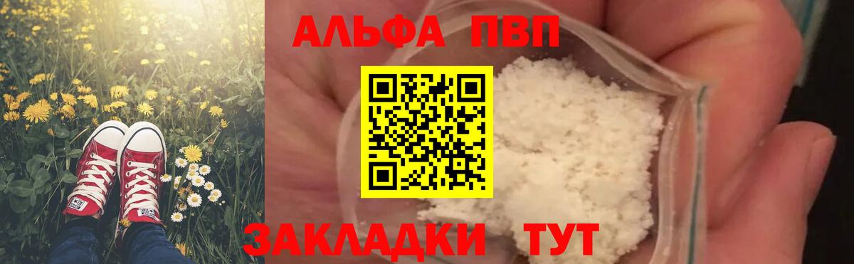 Alpha PVP крисы CK Коммунар