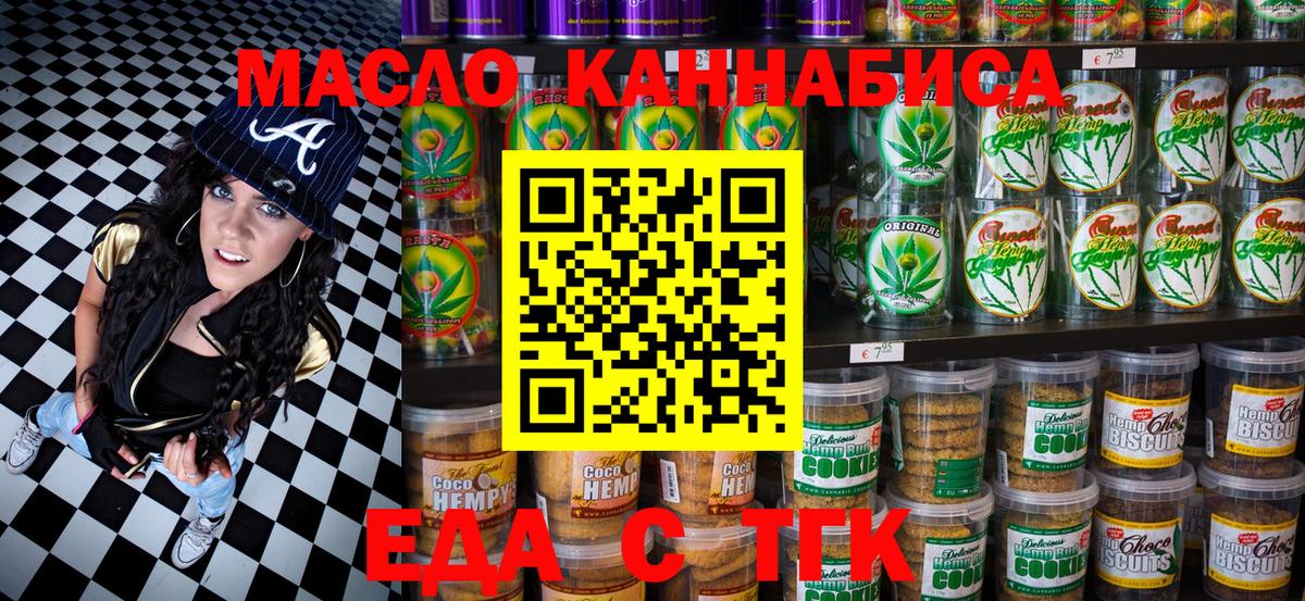 Коммунар  Еда ТГК конопля  Вход с VPN 
