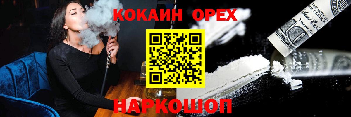 КОКАИН Fish Scale  COCAIN VHQ  Вход с VPN  Коммунар 
