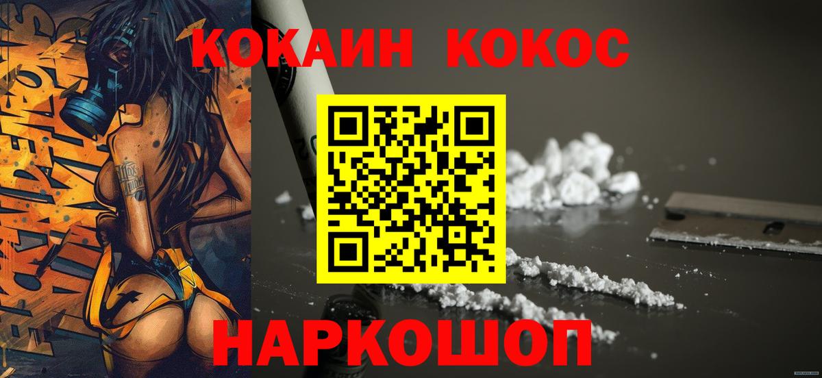 КОКАИН 98% Коммунар