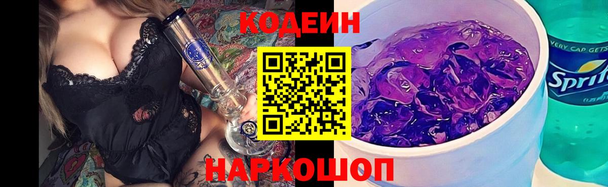 Кодеин напиток Lean (лин)  Кодеин напиток Lean (лин)  Вход с VPN  Коммунар 
