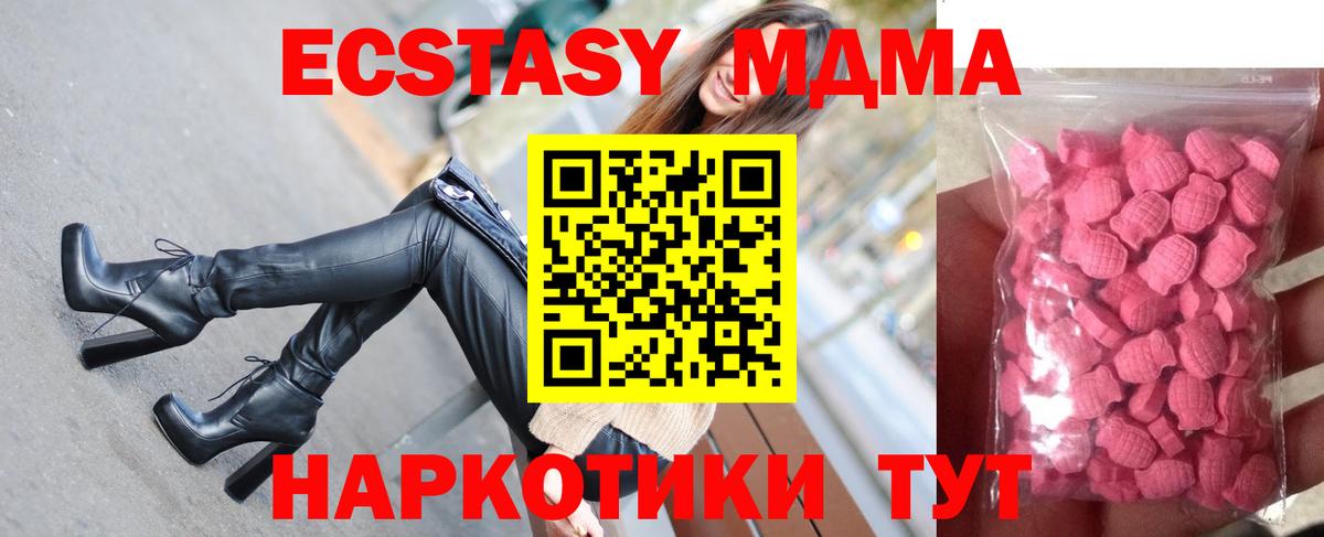 Экстази XTC Коммунар