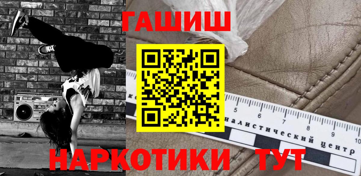 Коммунар  ГАШИШ гарик  ГАШ 40% ТГК  Вход с VPN 