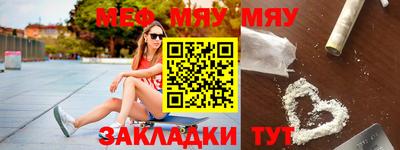 мефедрон мука Комсомольск-на-Амуре