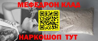 мефедрон мука Комсомольск-на-Амуре