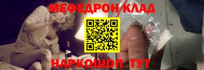 мефедрон мука Комсомольск-на-Амуре