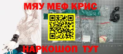 мефедрон мука Комсомольск-на-Амуре