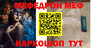 мефедрон мука Комсомольск-на-Амуре