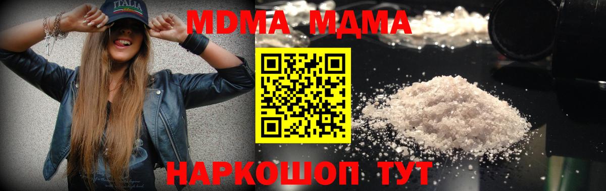 Коммунар  MDMA молли  MDMA crystal  Вход с VPN 