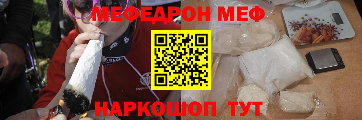 МЯУ-МЯУ VHQ  Вход с VPN  Меф мяу мяу  Мефедрон  Коммунар 