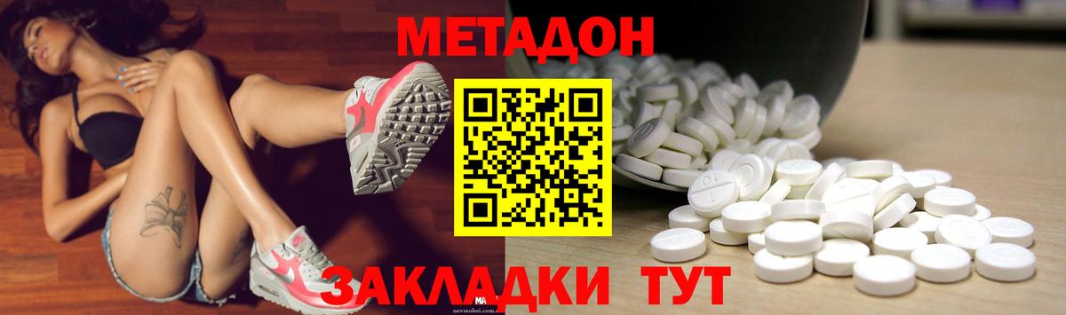 Коммунар  Метадон мёд  Вход с VPN 